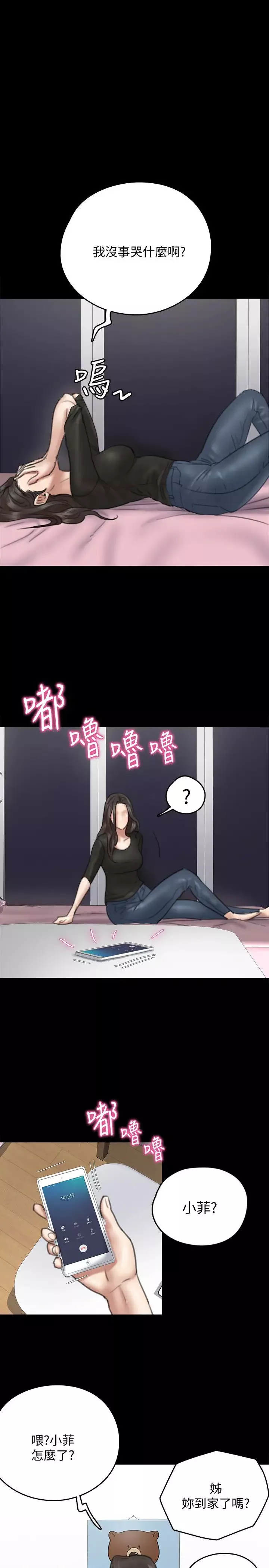 偶像女優第9話-讓男人滿足