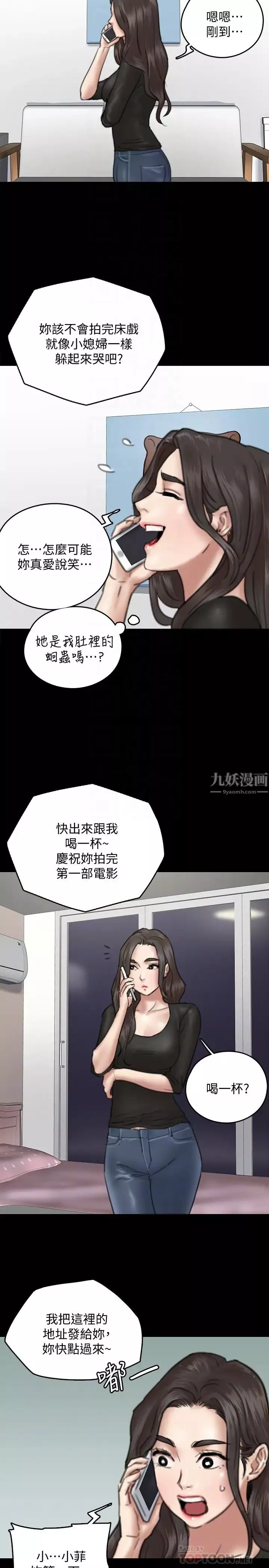 偶像女优-第9话-让男人满足 - 图片 10