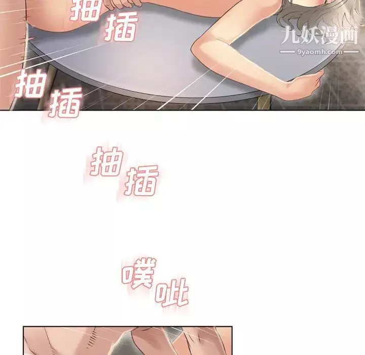 湿乐园-第32话 - 图片 26