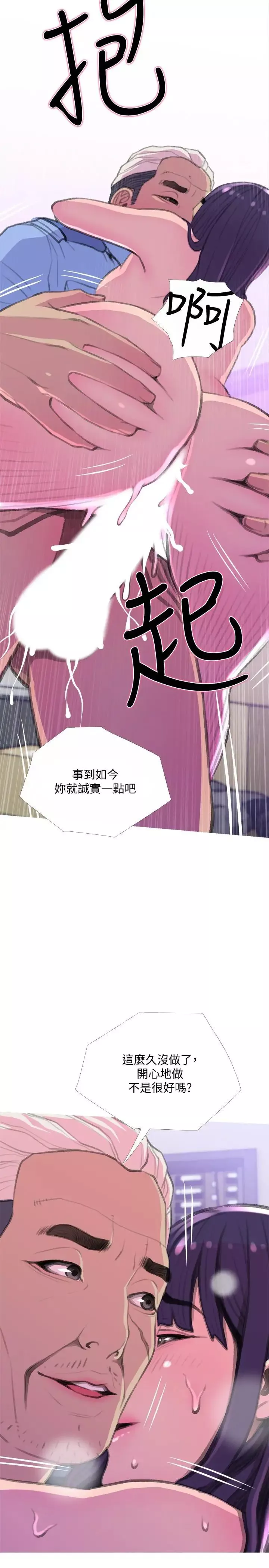 主婦危機第14話-你比年輕女生還緊