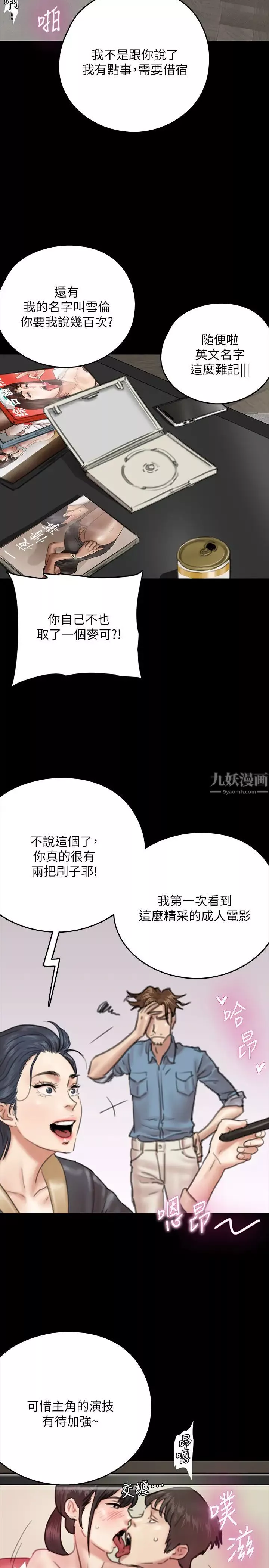 偶像女优-第9话-让男人满足 - 图片 15
