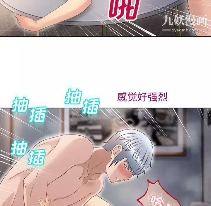 濕樂園第32話