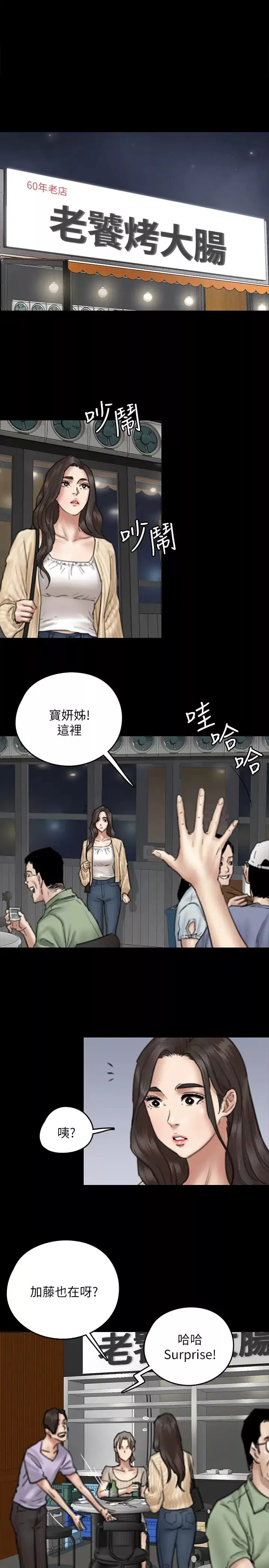 偶像女优-第9话-让男人满足 - 图片 23