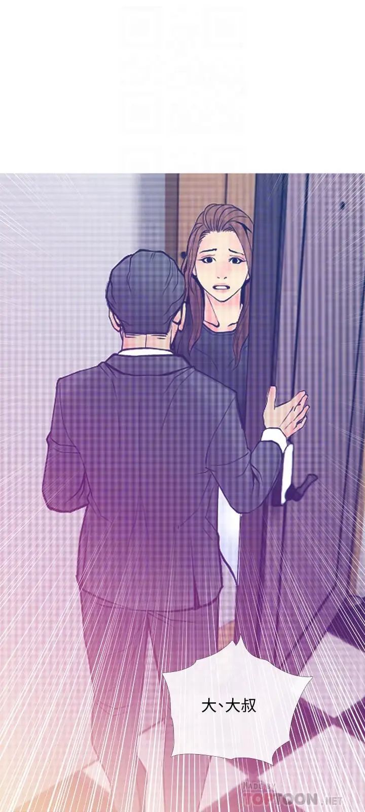 主婦危機第15話-我跟老公的上司