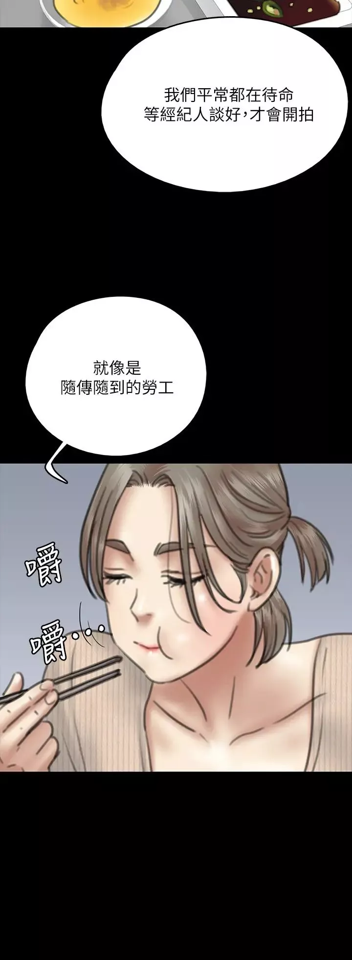 偶像女優第9話-讓男人滿足