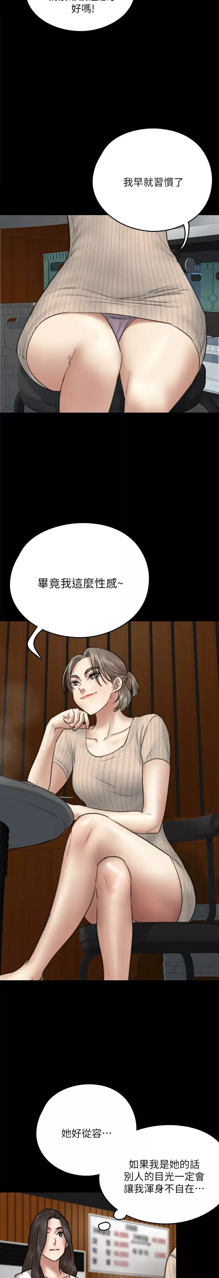偶像女優第9話-讓男人滿足