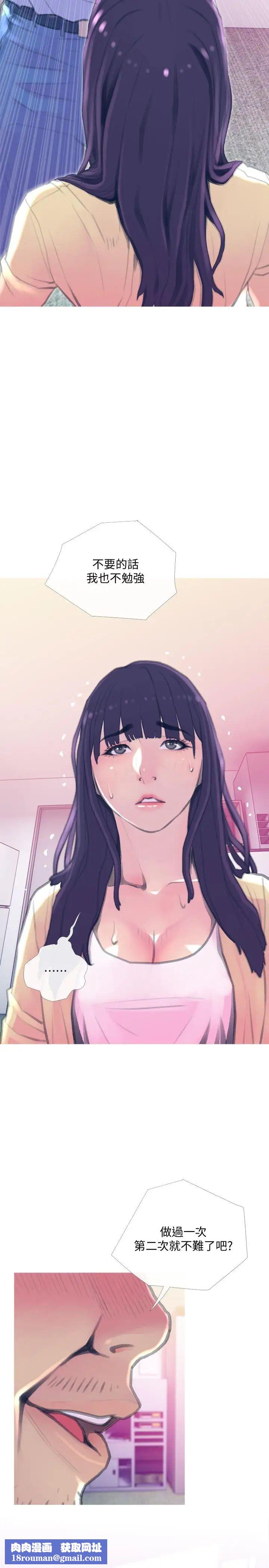 主妇危机第15话-我跟老公的上司