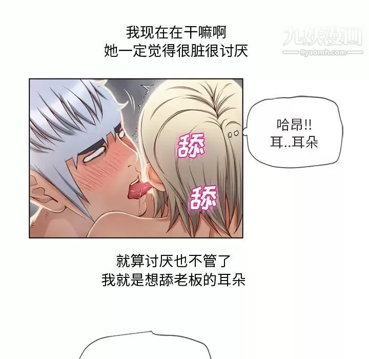 濕樂園第32話
