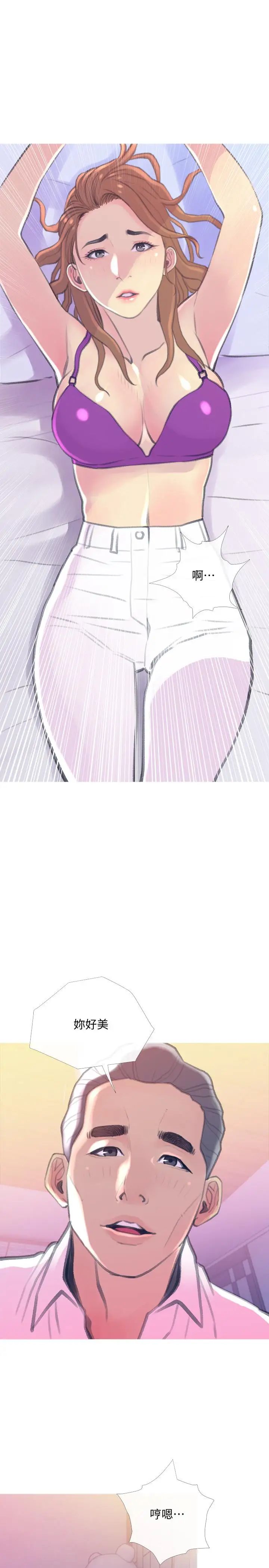 主婦危機第15話-我跟老公的上司