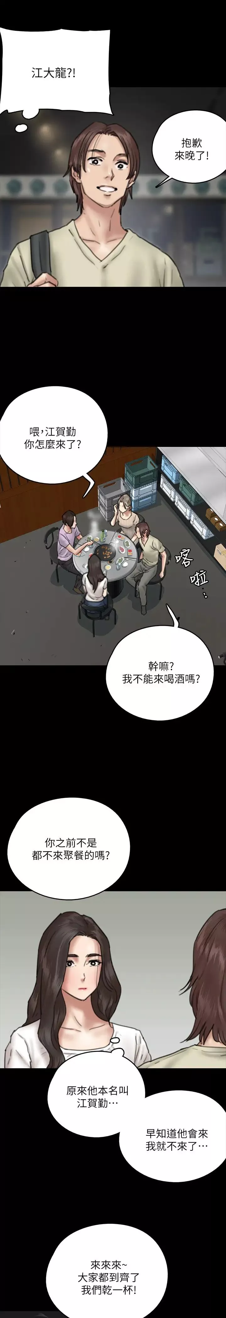 偶像女优-第9话-让男人满足 - 图片 35