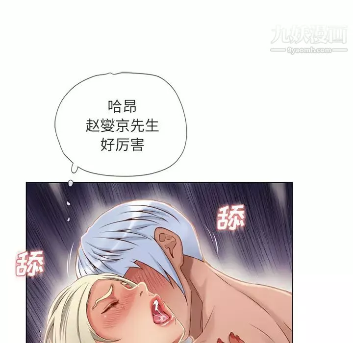 湿乐园-第32话 - 图片 64