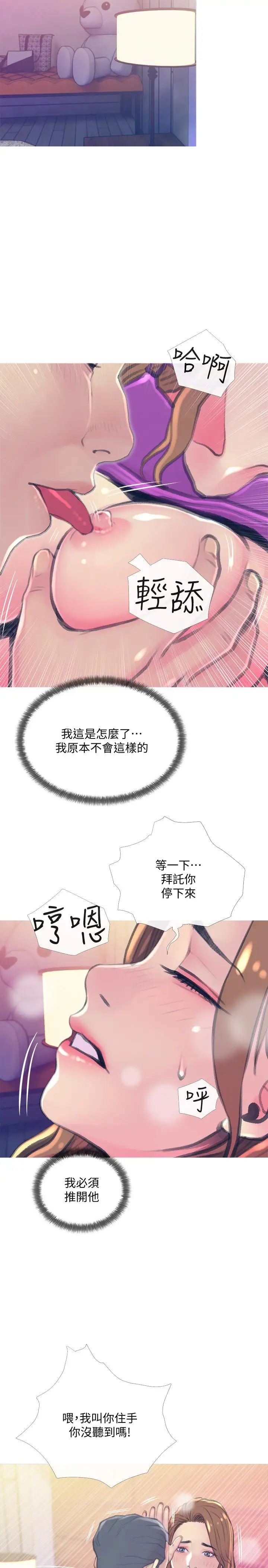 主妇危机第15话-我跟老公的上司