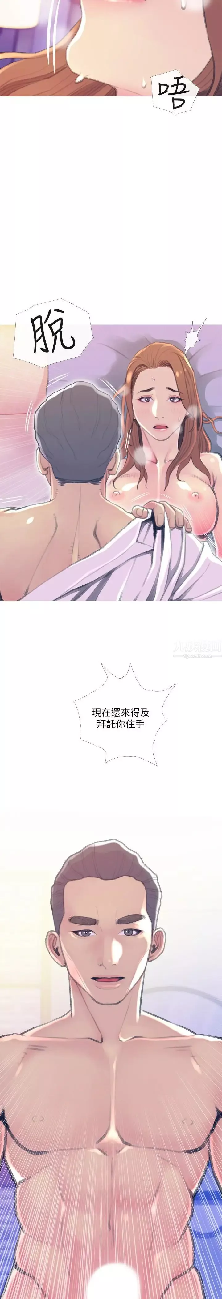 主妇危机-第15话-我跟老公的上司 - 图片 26