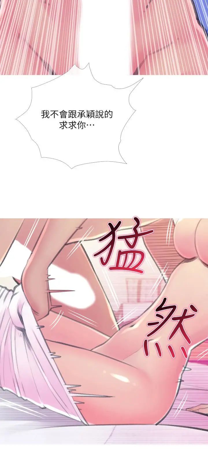 主妇危机第15话-我跟老公的上司