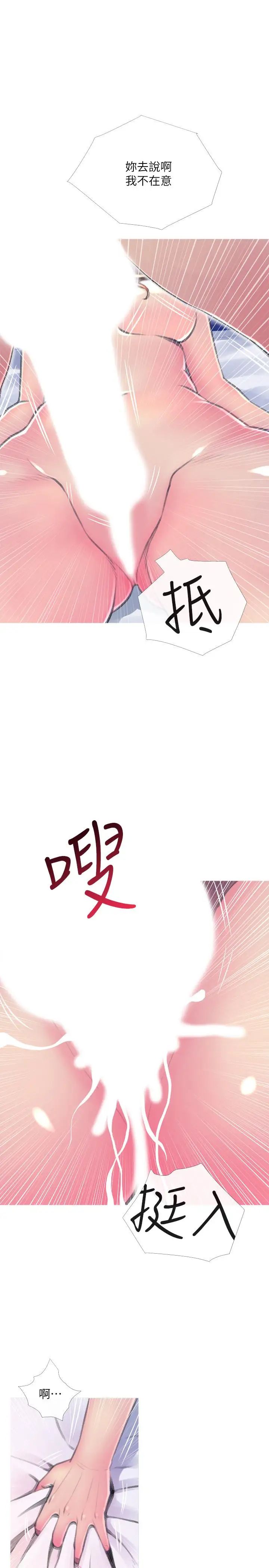 主妇危机第15话-我跟老公的上司