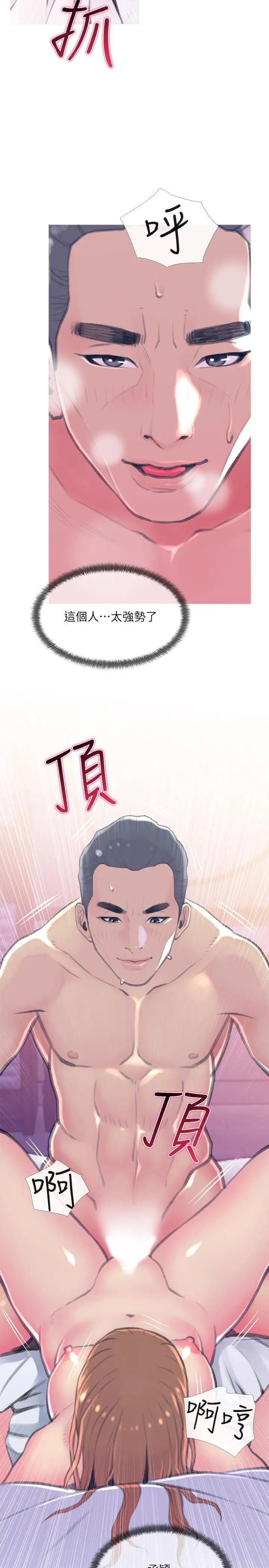 主婦危機第15話-我跟老公的上司