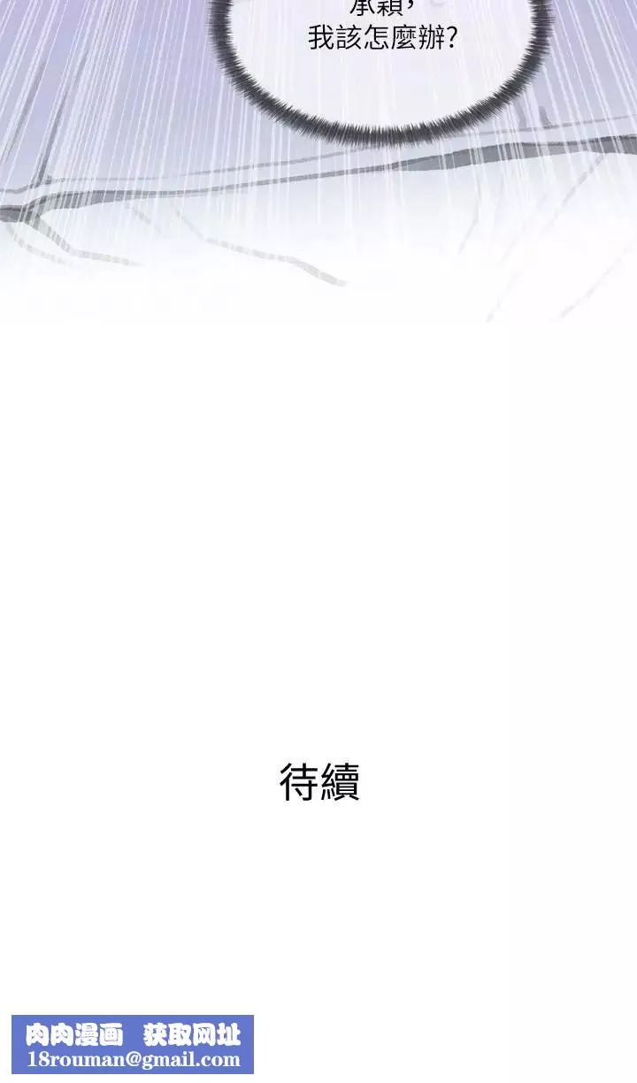 主婦危機第15話-我跟老公的上司