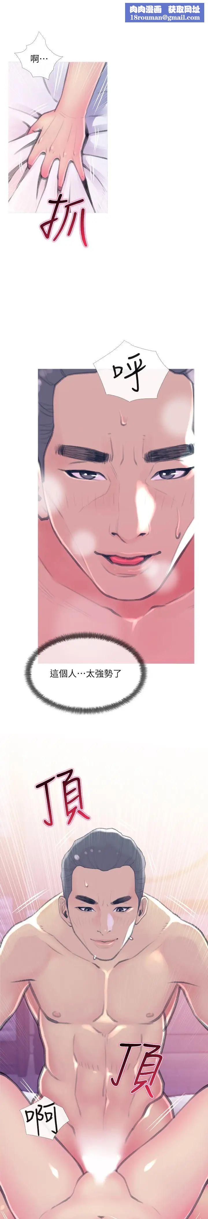 主妇危机第16话-被攻陷的有夫之妇