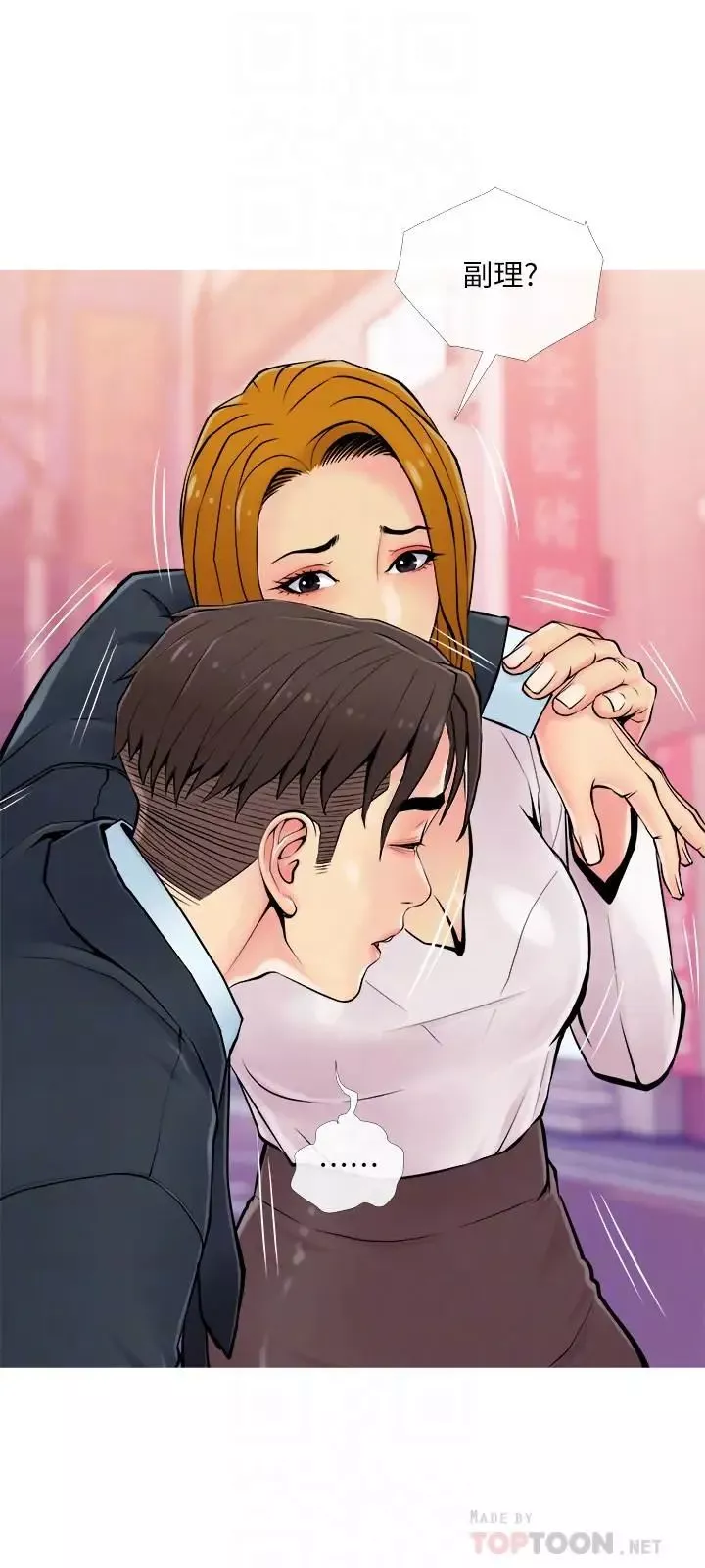 主婦危機第16話-被攻陷的有夫之婦