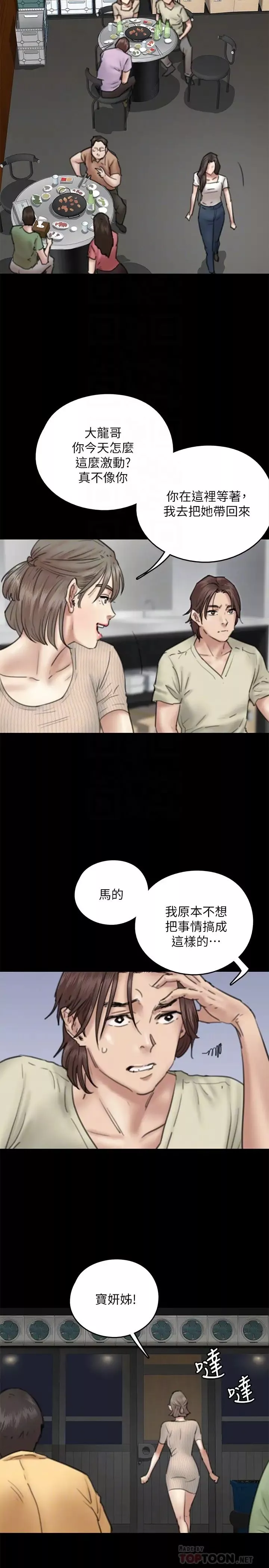 偶像女優第10話-今晚跟妳演對手戲的人是我