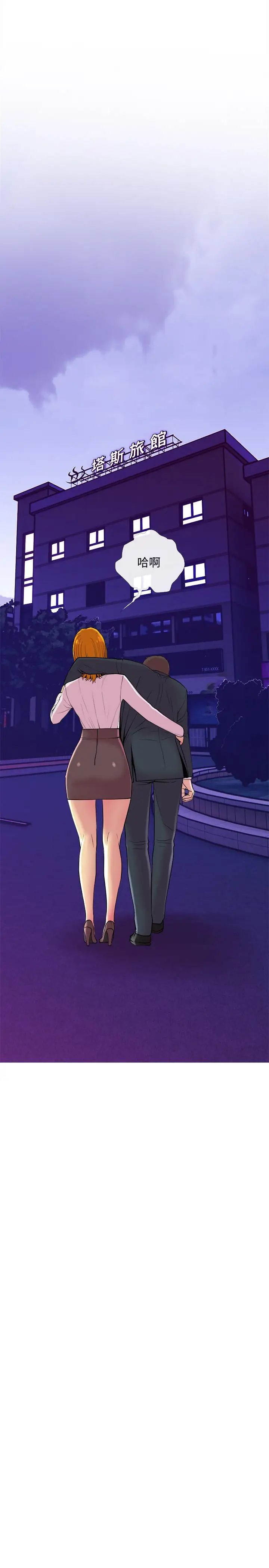 主妇危机第16话-被攻陷的有夫之妇