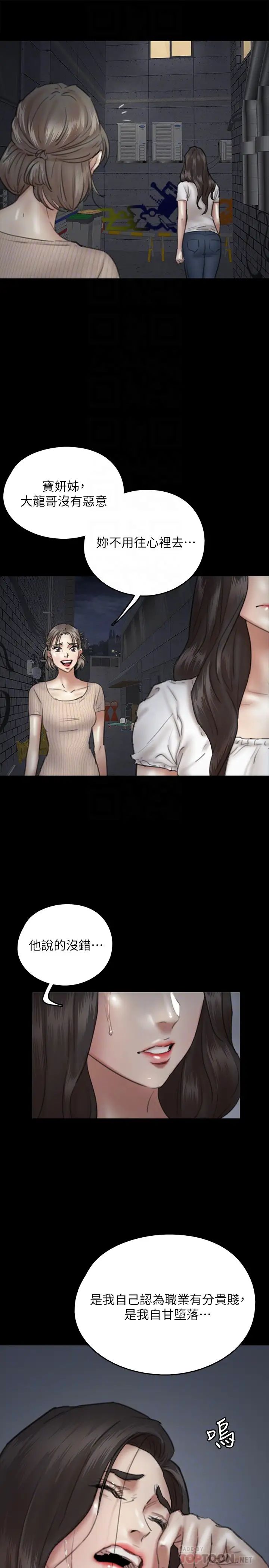 偶像女优第10话-今晚跟妳演对手戏的人是我