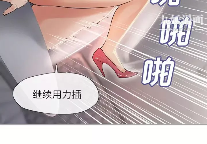 湿乐园-第33话 - 图片 4