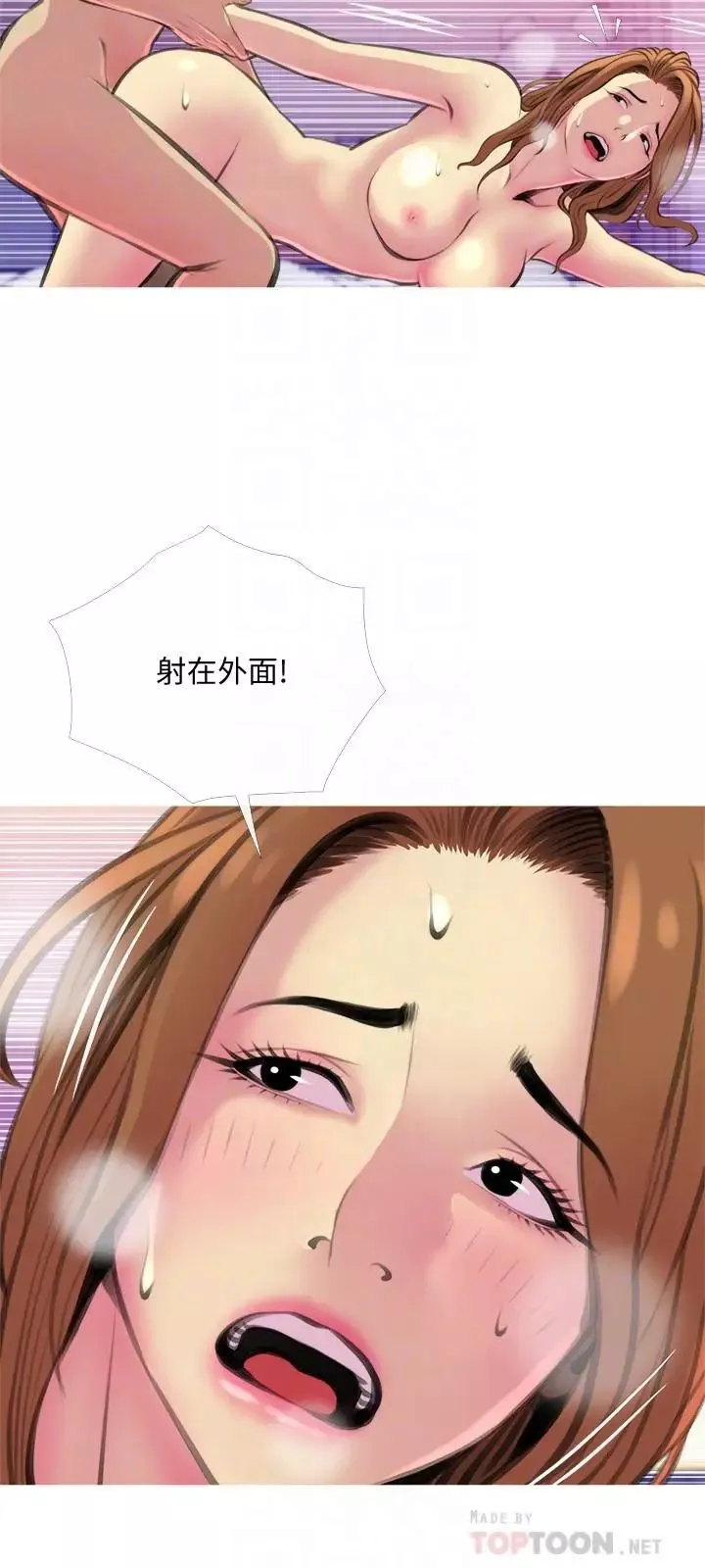 主婦危機第16話-被攻陷的有夫之婦