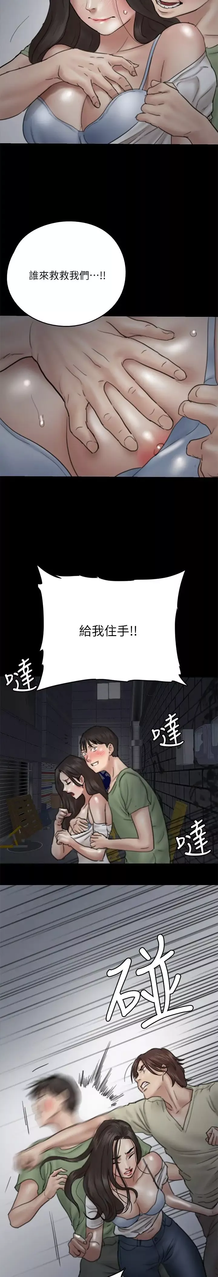 偶像女优-第10话-今晚跟妳演对手戏的人是我 - 图片 24