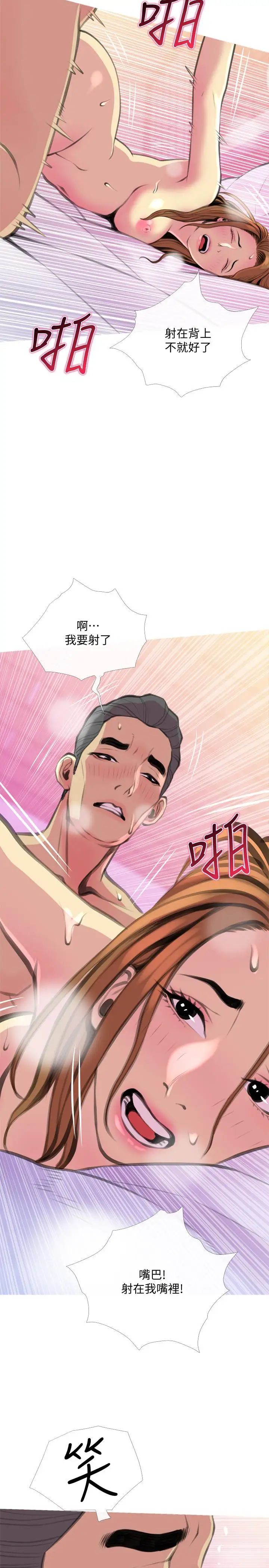 主婦危機第16話-被攻陷的有夫之婦