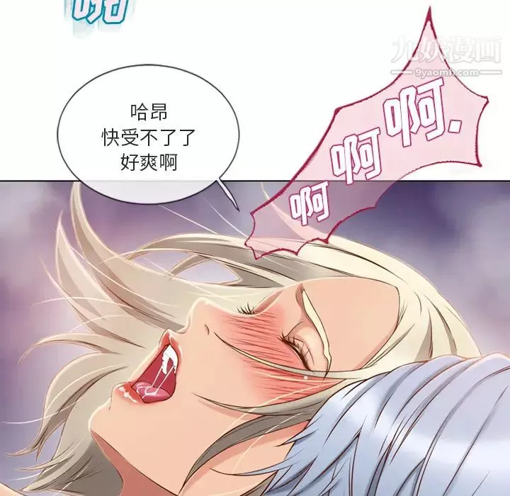 湿乐园-第33话 - 图片 10