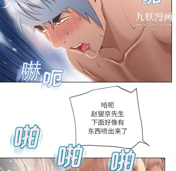 湿乐园-第33话 - 图片 12