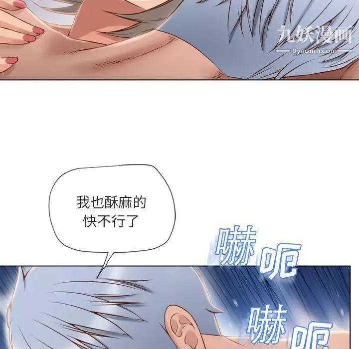 濕樂園第33話