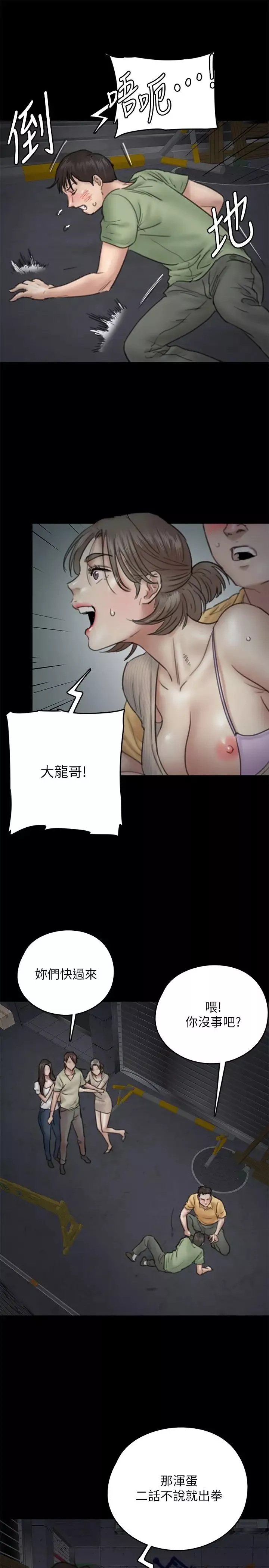 偶像女优-第10话-今晚跟妳演对手戏的人是我 - 图片 26