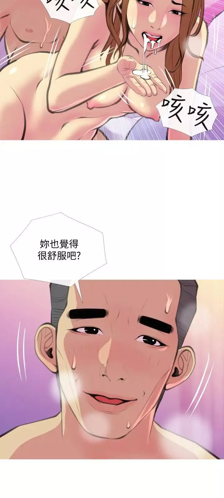 主妇危机-第16话-被攻陷的有夫之妇 - 图片 24