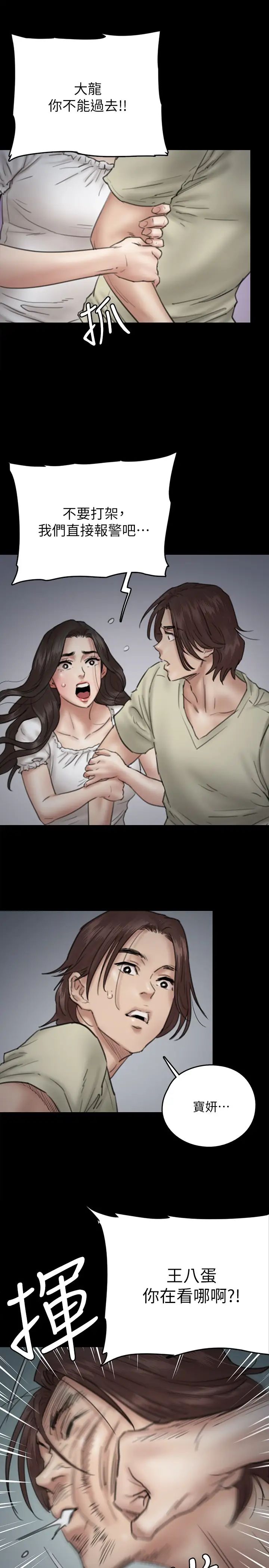 偶像女优第10话-今晚跟妳演对手戏的人是我