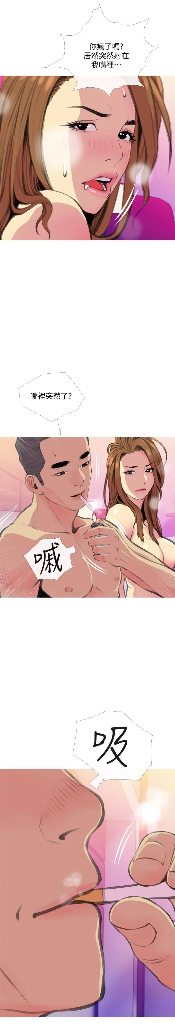 主妇危机第16话-被攻陷的有夫之妇