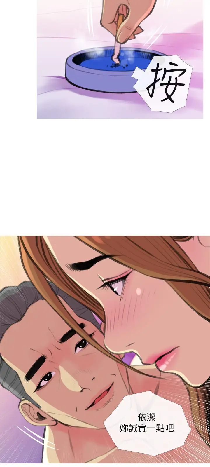 主妇危机第16话-被攻陷的有夫之妇