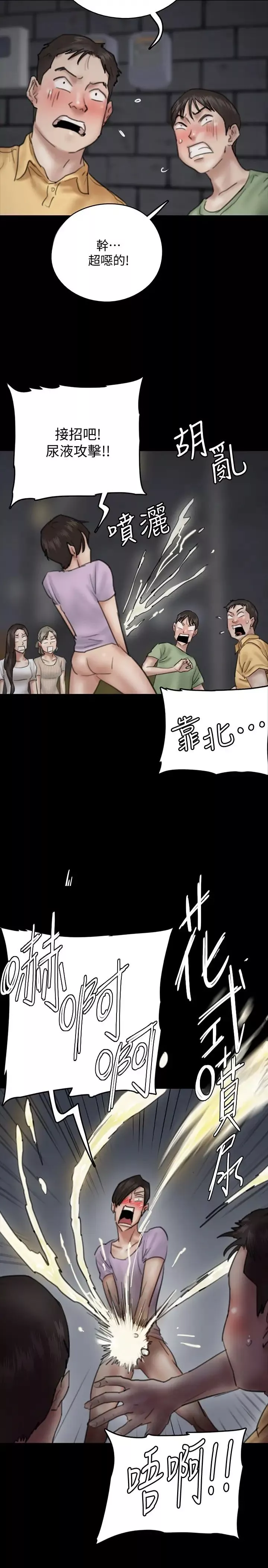 偶像女優第10話-今晚跟妳演對手戲的人是我