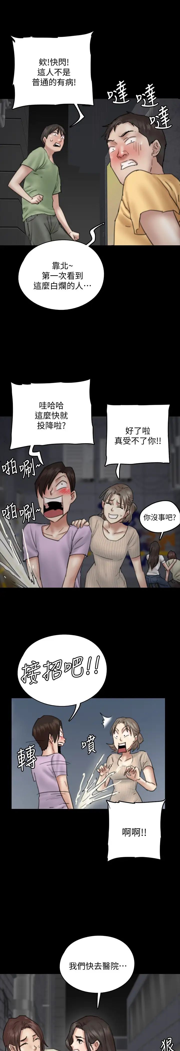 偶像女优第10话-今晚跟妳演对手戏的人是我