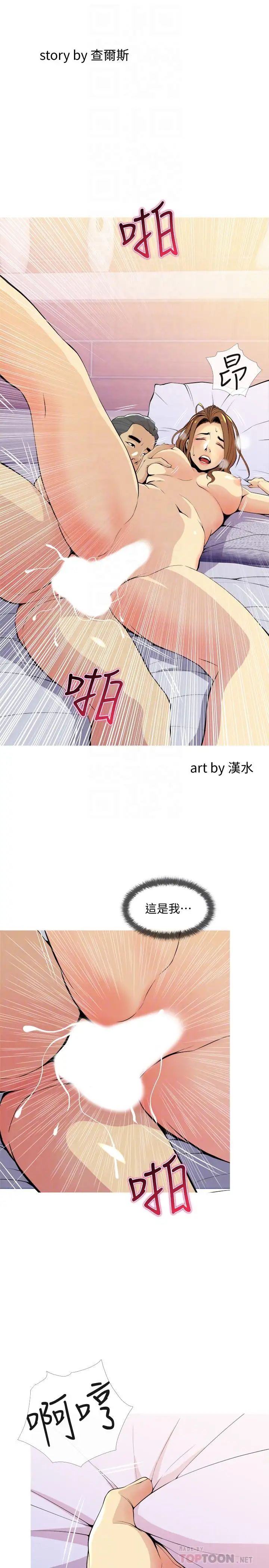 主妇危机第17话-难搞的依洁