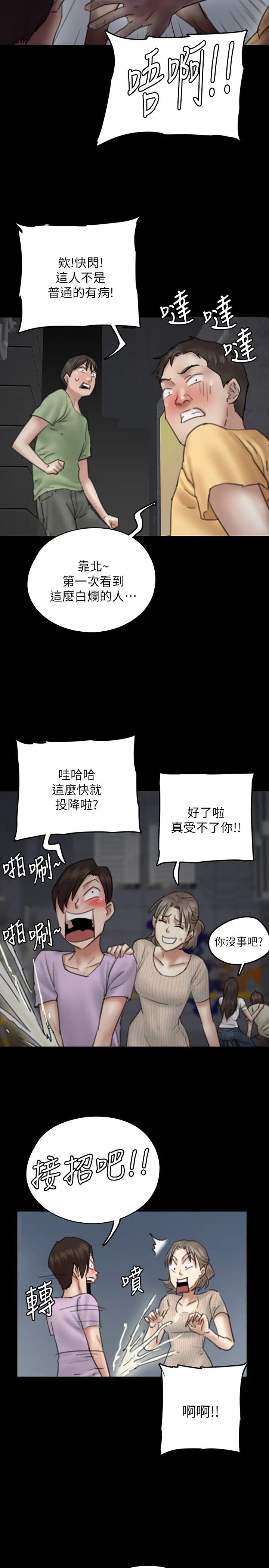 偶像女优第11话-第一次仔细端详