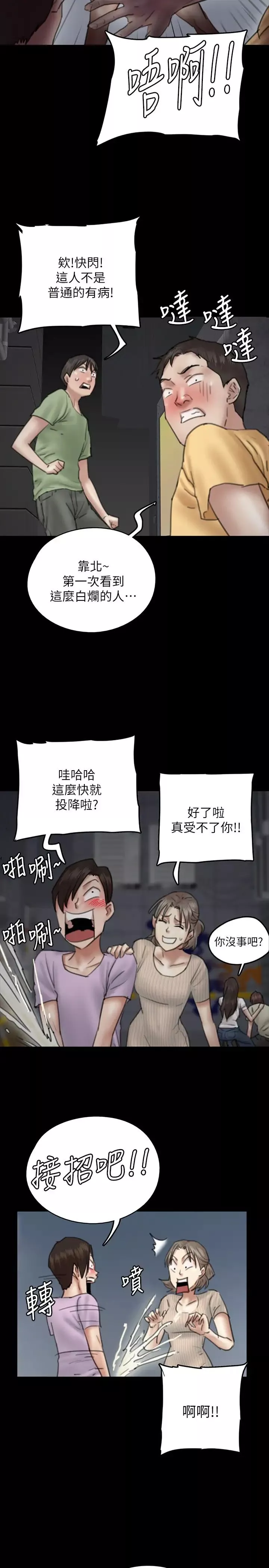 偶像女優第11話-第一次仔細端詳
