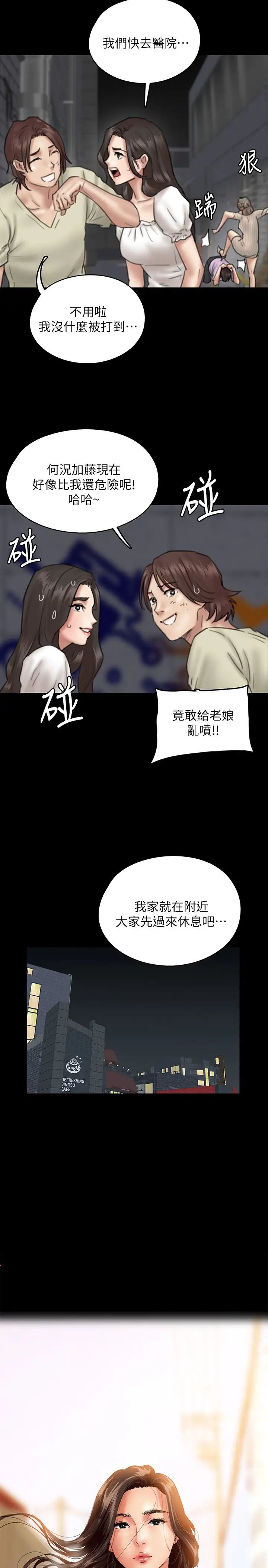 偶像女优第11话-第一次仔细端详