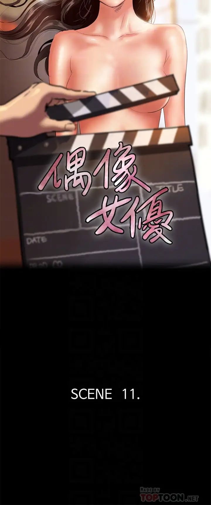 偶像女优第11话-第一次仔细端详