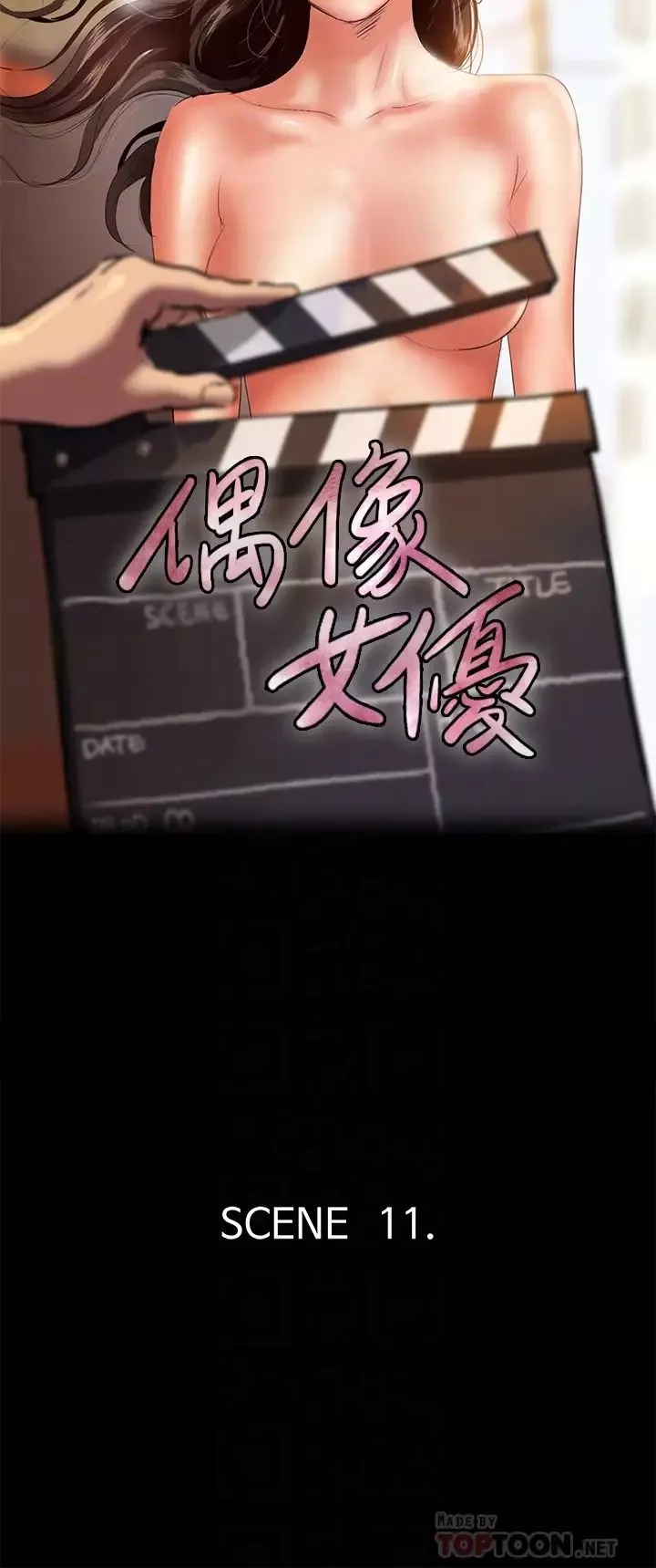 偶像女优-第11话-第一次仔细端详 - 图片 4