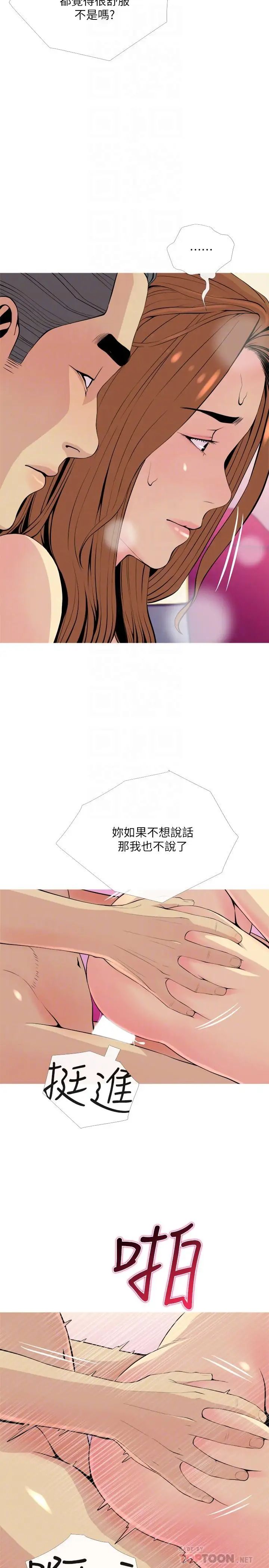 主妇危机第17话-难搞的依洁