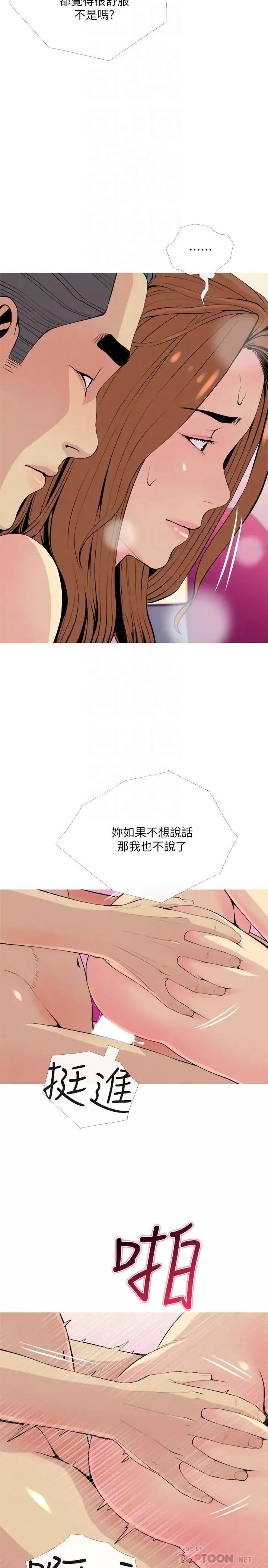 主婦危機第17話-難搞的依潔