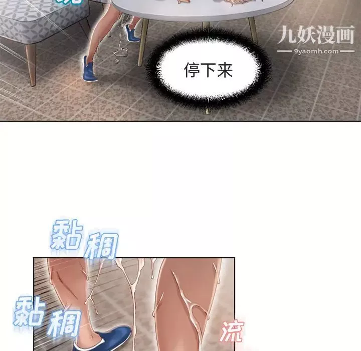 濕樂園第33話