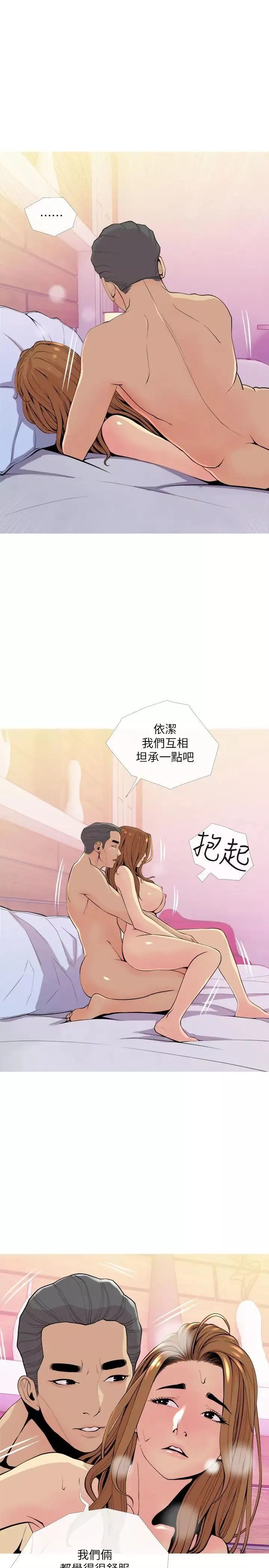 主妇危机-第17话-难搞的依洁 - 图片 7